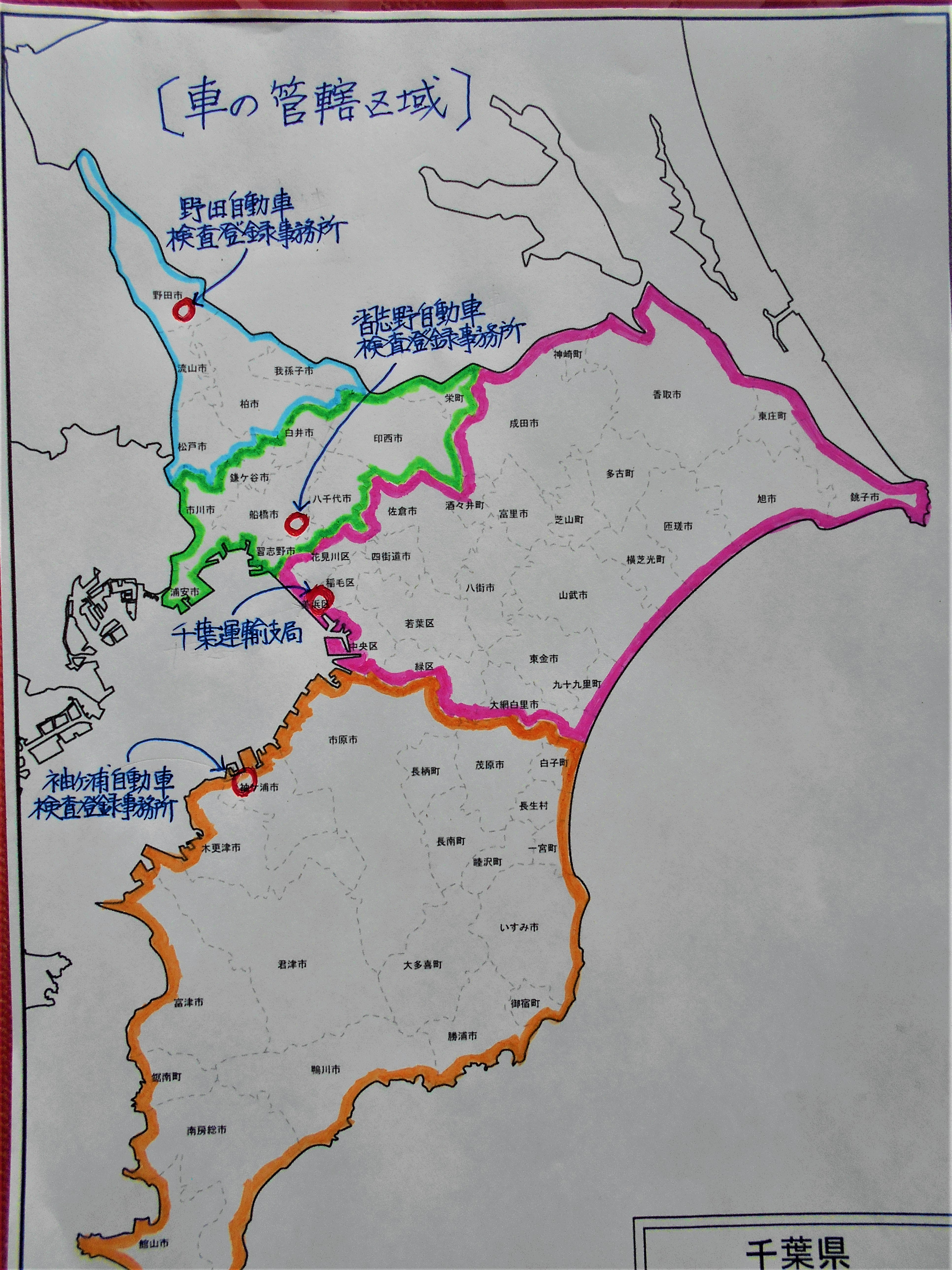 陸運局の管轄区域